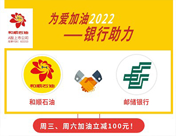 【郵儲(chǔ)銀行】周三、六立減50元！