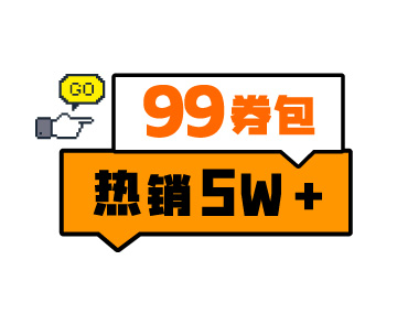 券包來了，這樣加油更劃算！